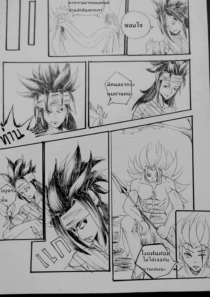 ตอนที่ 7 (16)